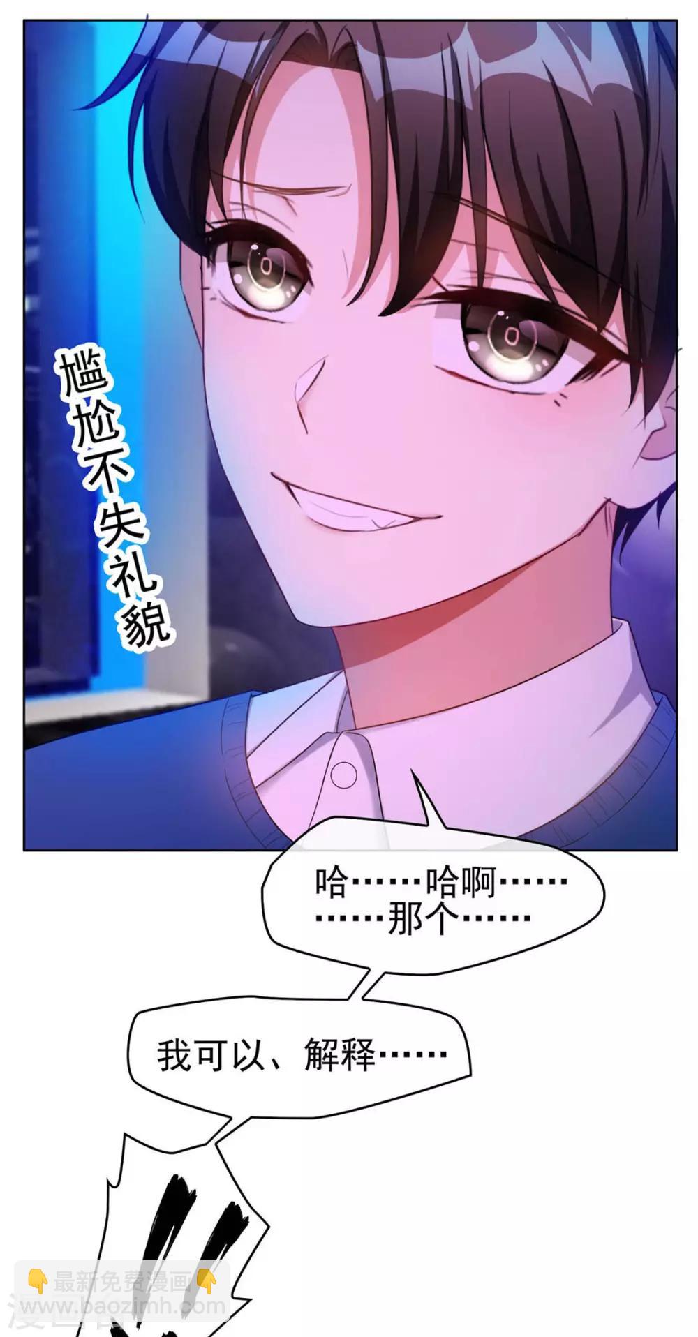 第39话 我不卖宗少了！15