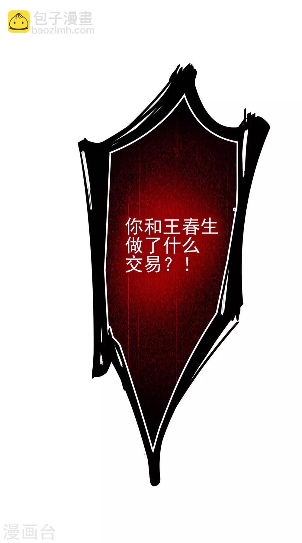 第39话 我不卖宗少了！16