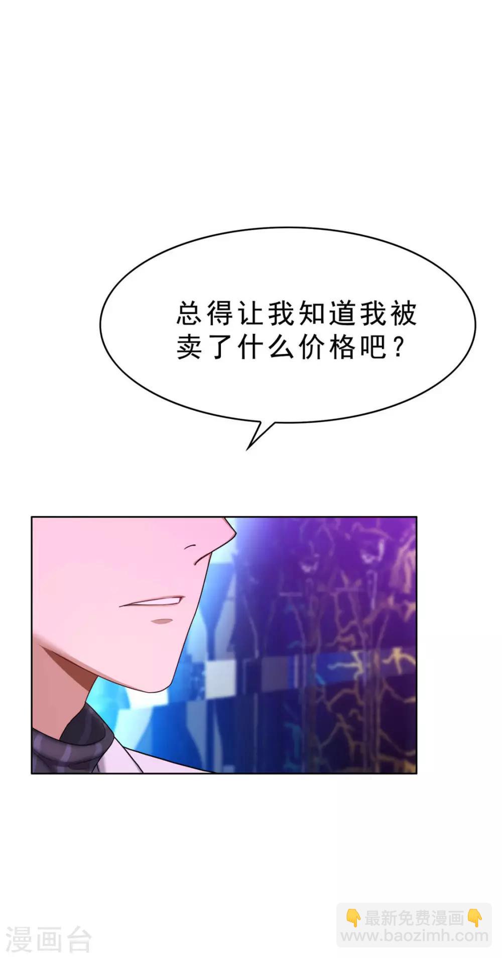 第39话 我不卖宗少了！17