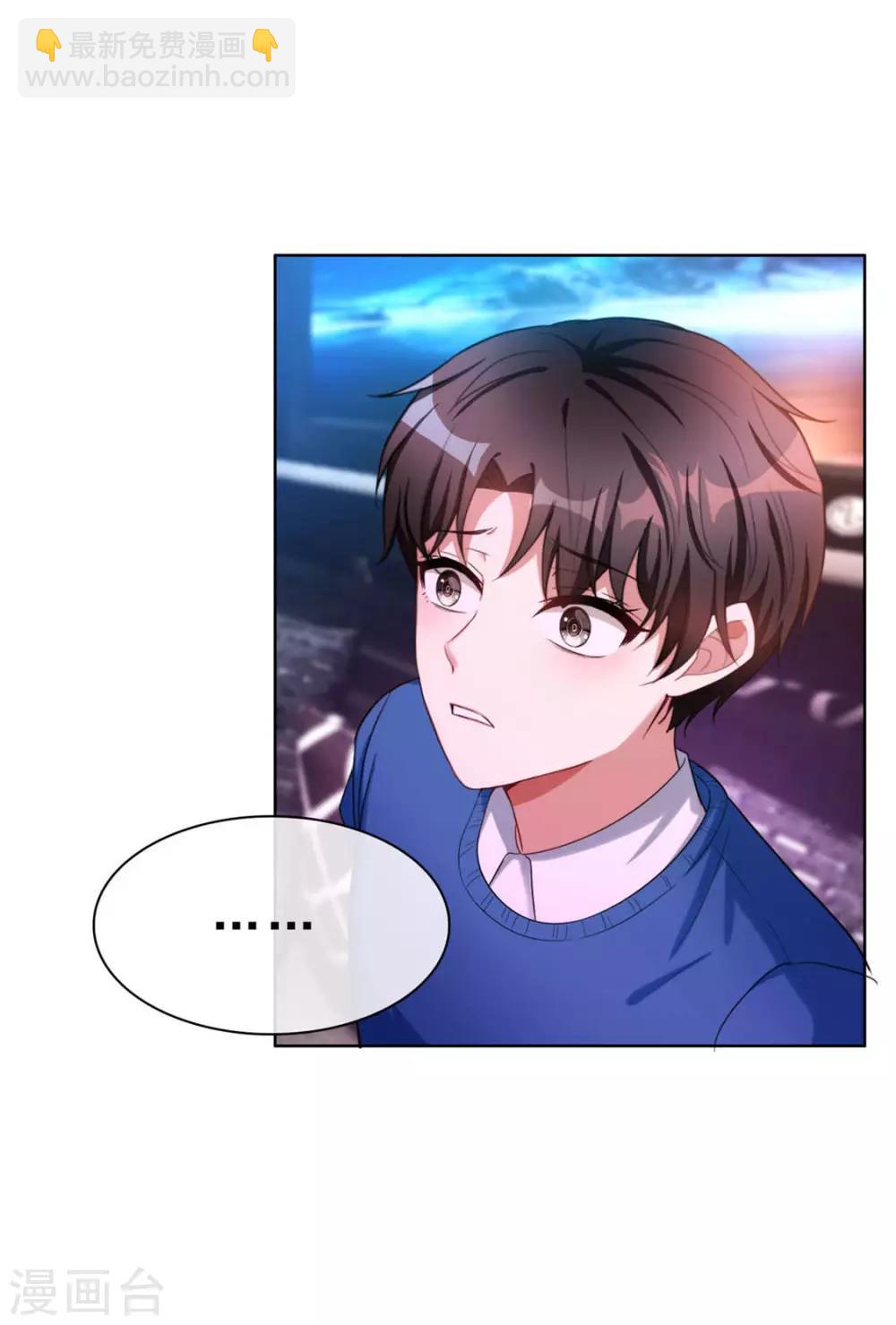 第39话 我不卖宗少了！18
