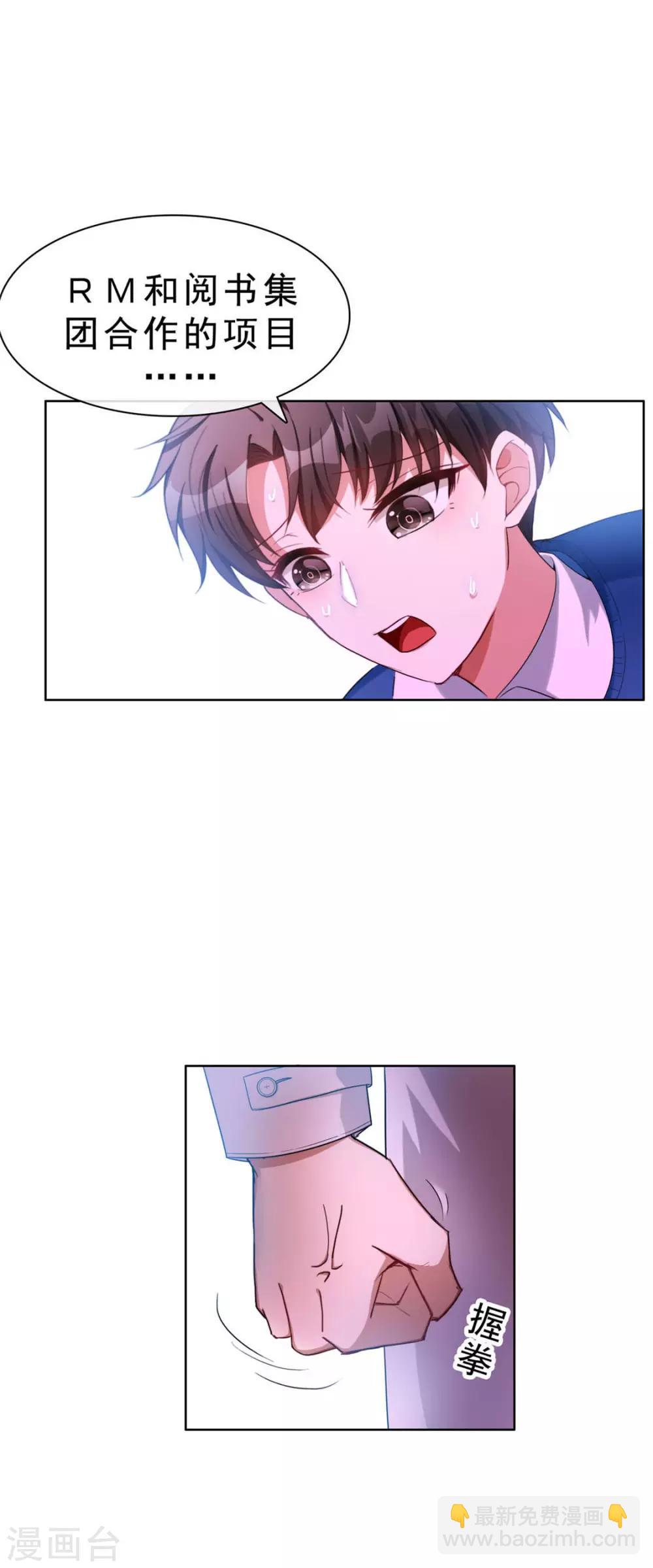 第39话 我不卖宗少了！20