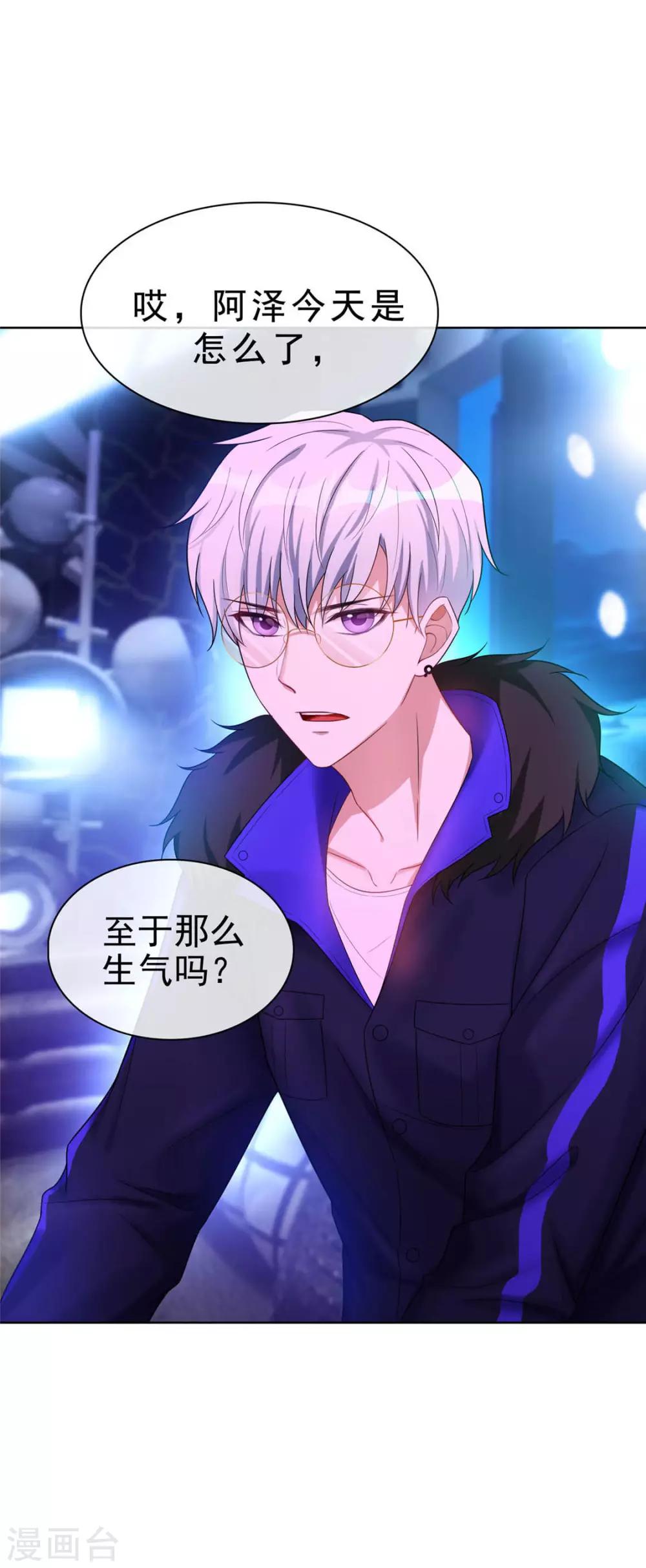 第39话 我不卖宗少了！24