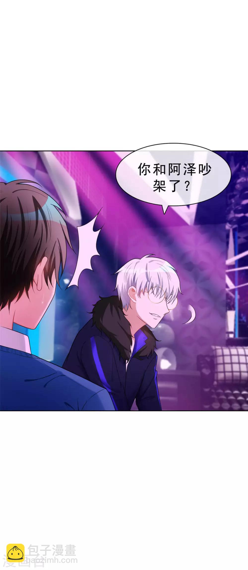 第39话 我不卖宗少了！25