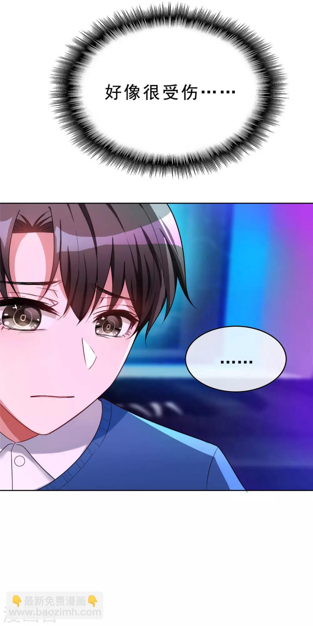 第39话 我不卖宗少了！27