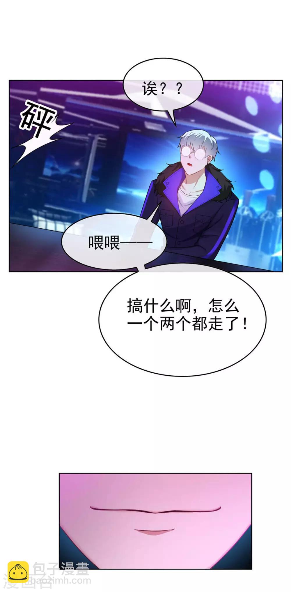 第39话 我不卖宗少了！28