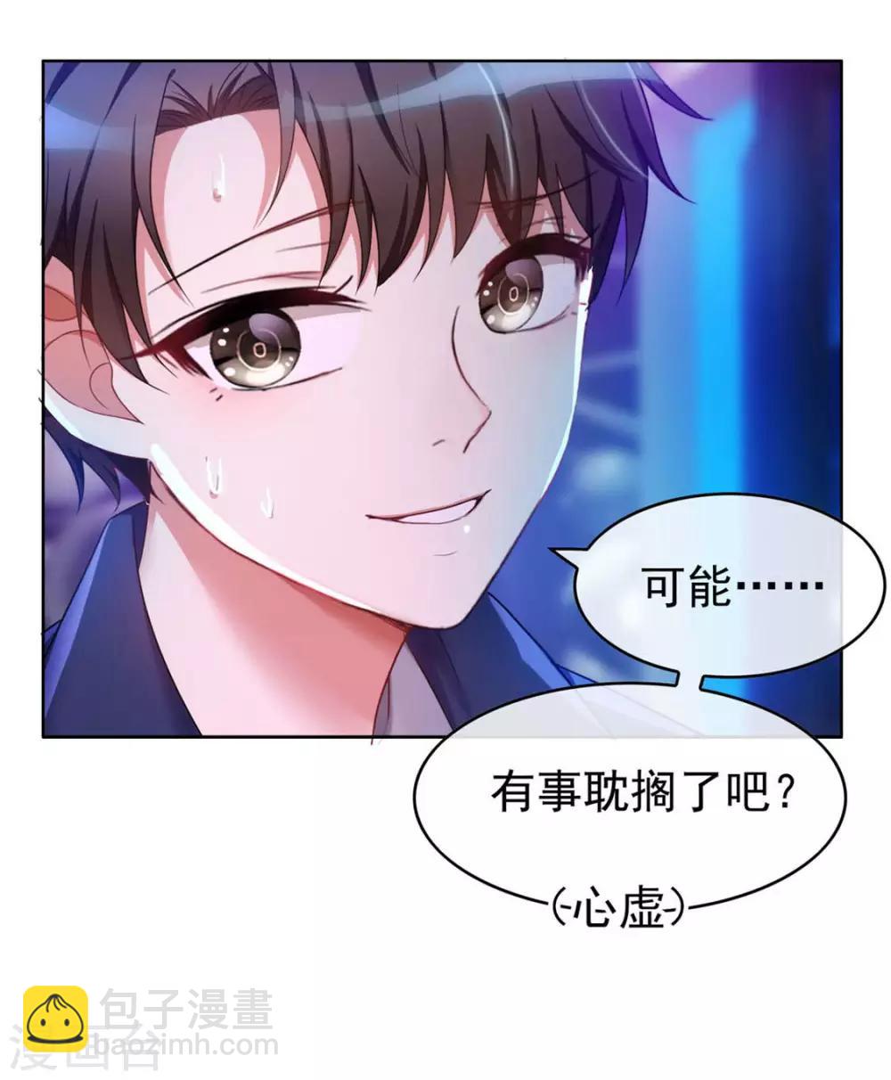 第39话 我不卖宗少了！3