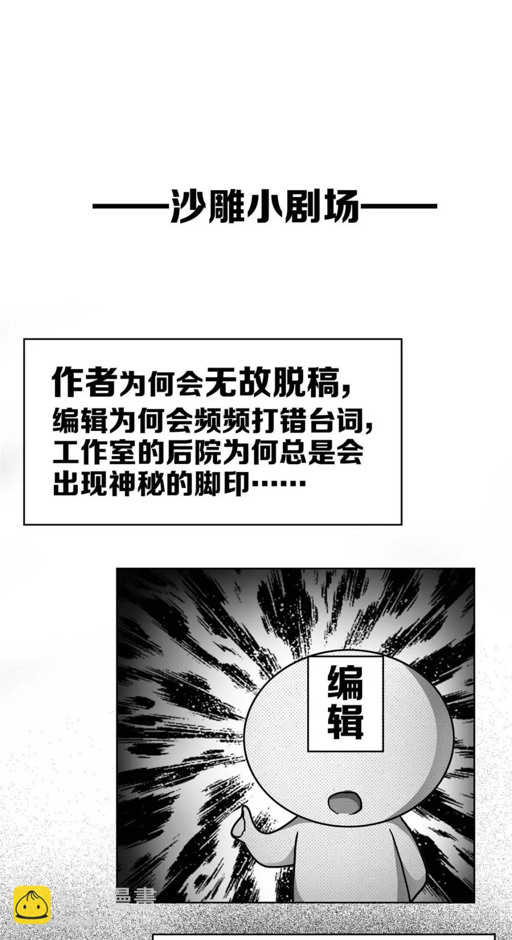 第39话 我不卖宗少了！30