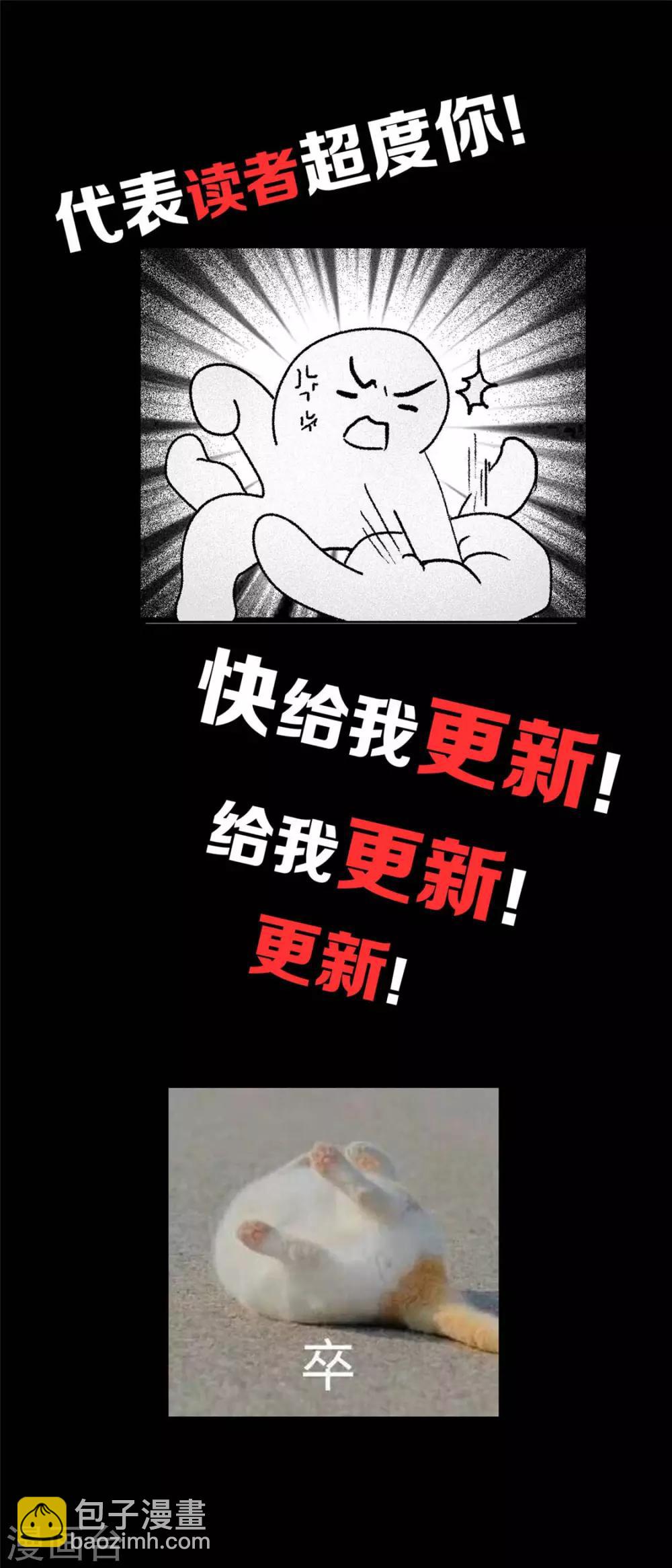 第39话 我不卖宗少了！31