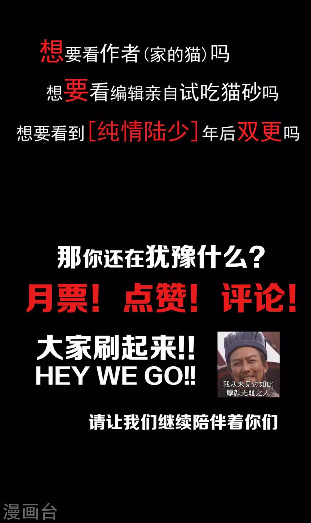 第39话 我不卖宗少了！32