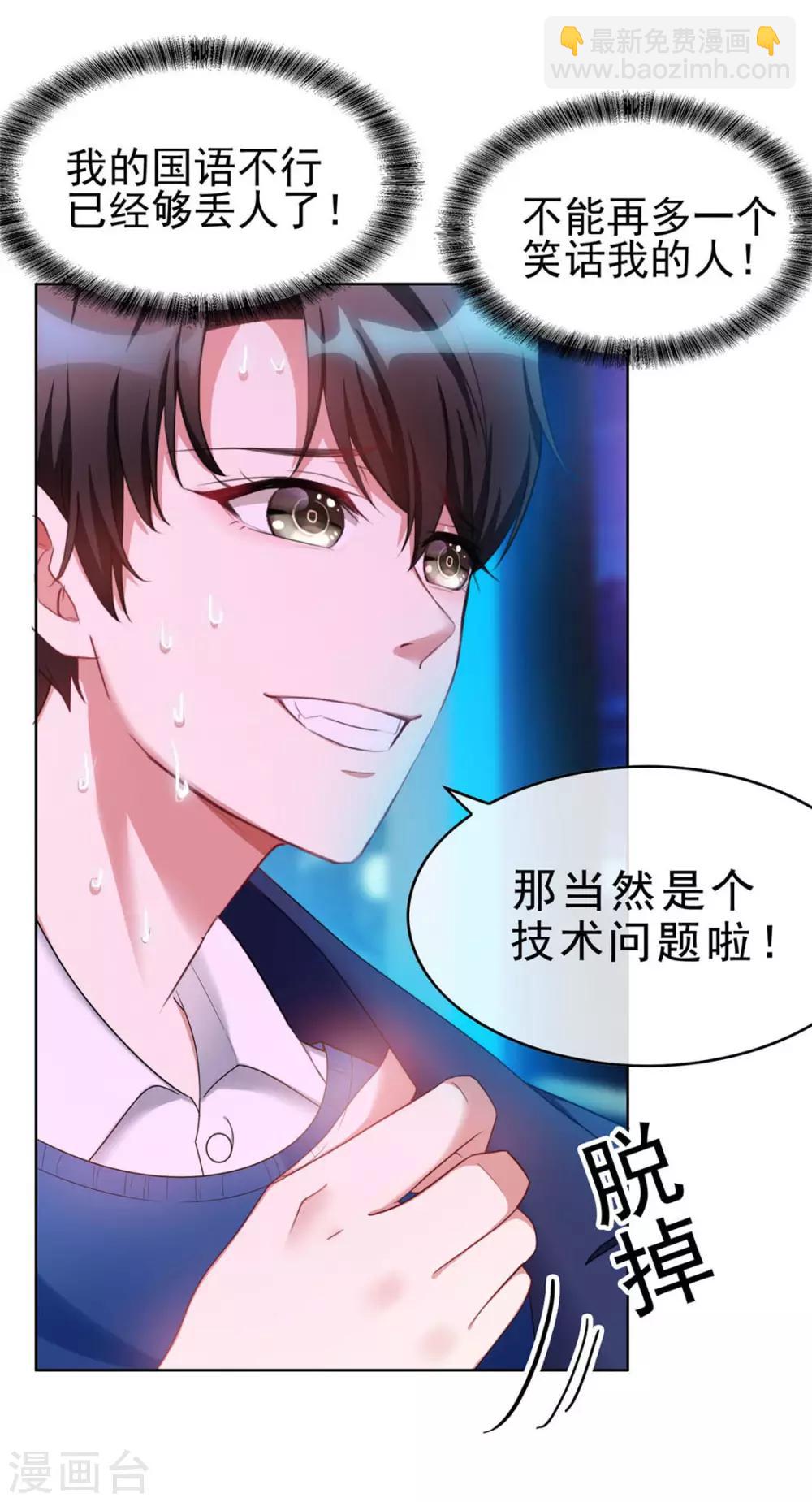 第39话 我不卖宗少了！6