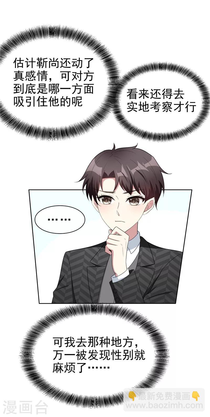 第40话 和解11