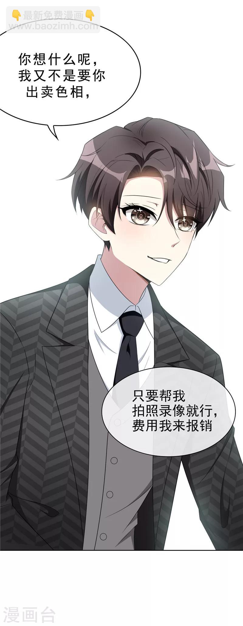 第40话 和解15