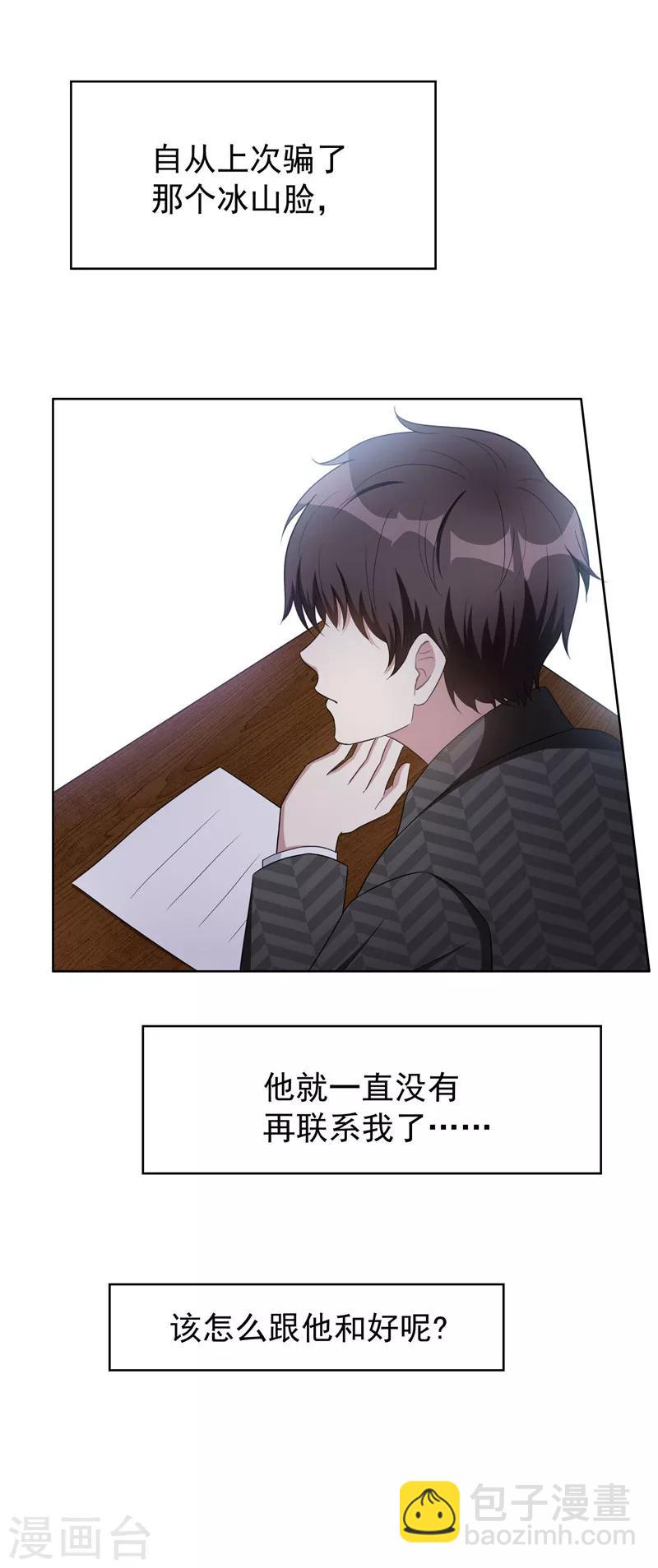 第40话 和解18