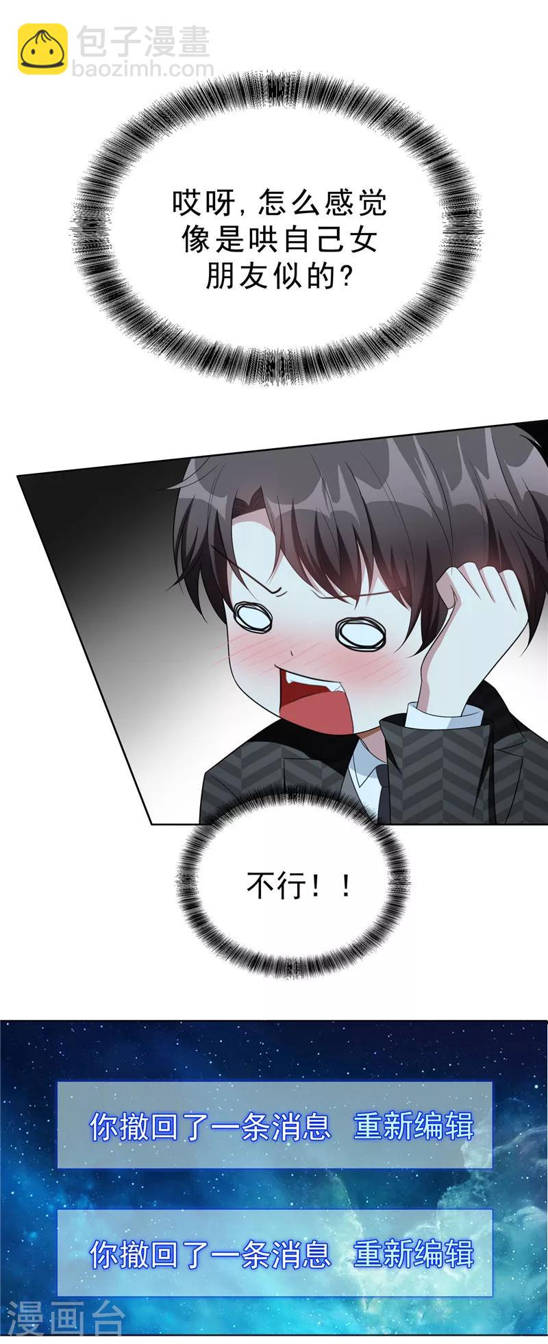 第40话 和解25