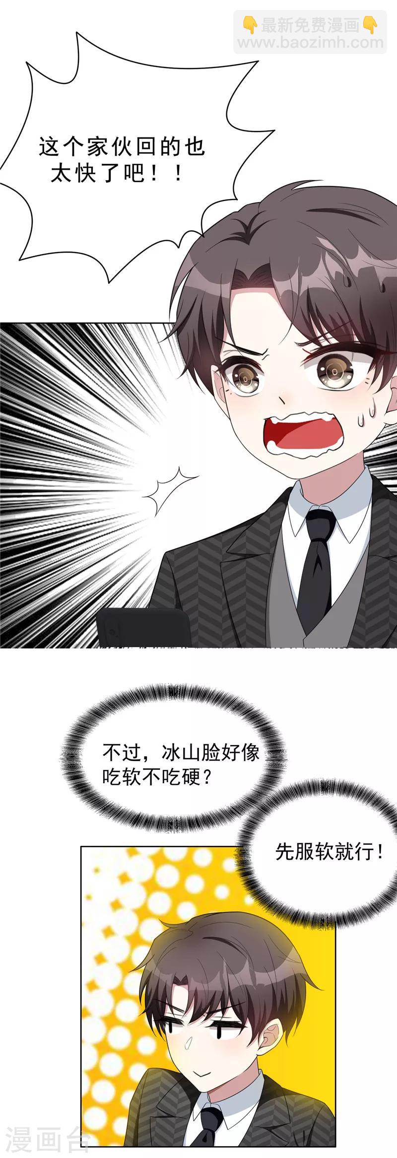 第40话 和解27