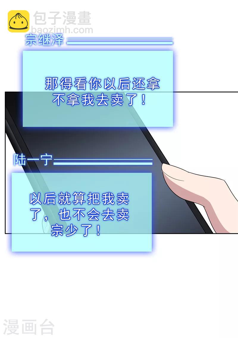 第40话 和解29