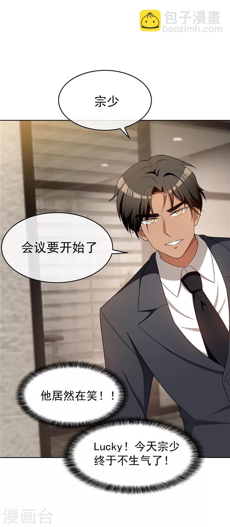 第40话 和解31