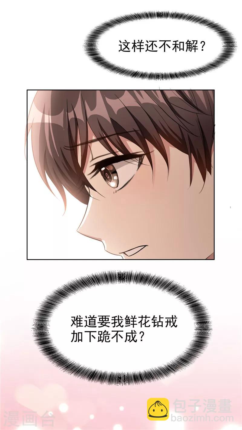 第40话 和解35