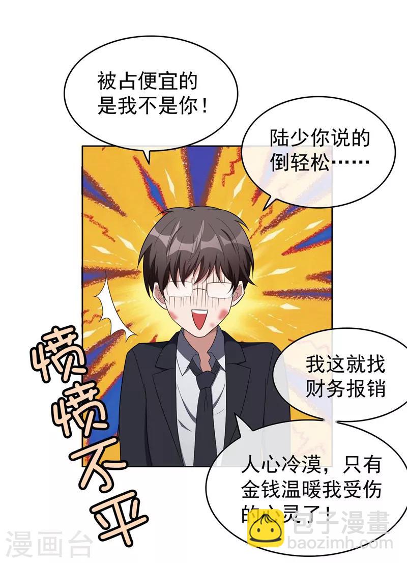第40话 和解48