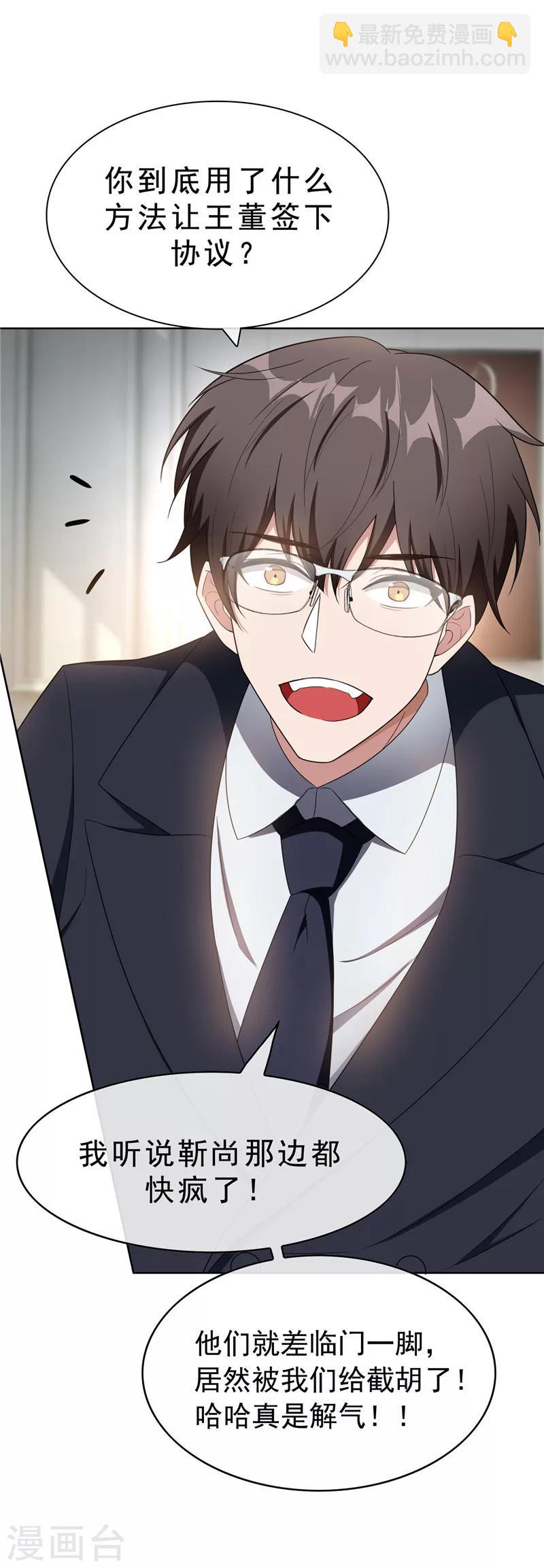 第40话 和解5