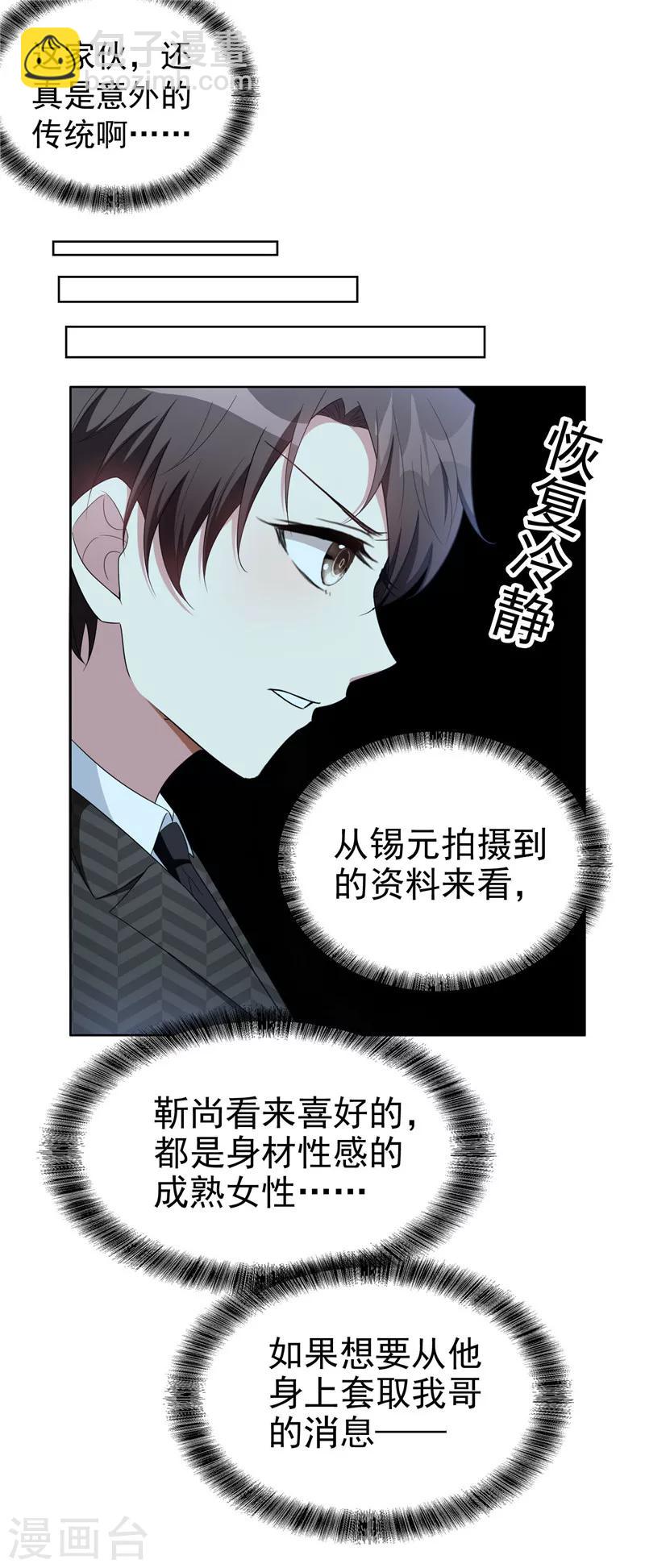 第40话 和解54