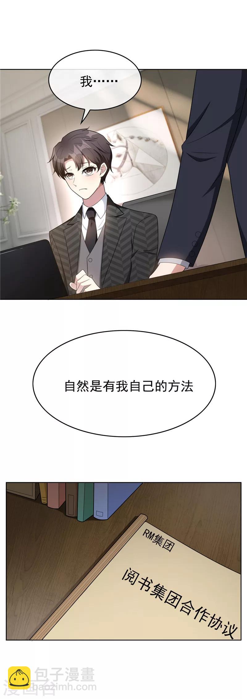 第40话 和解6