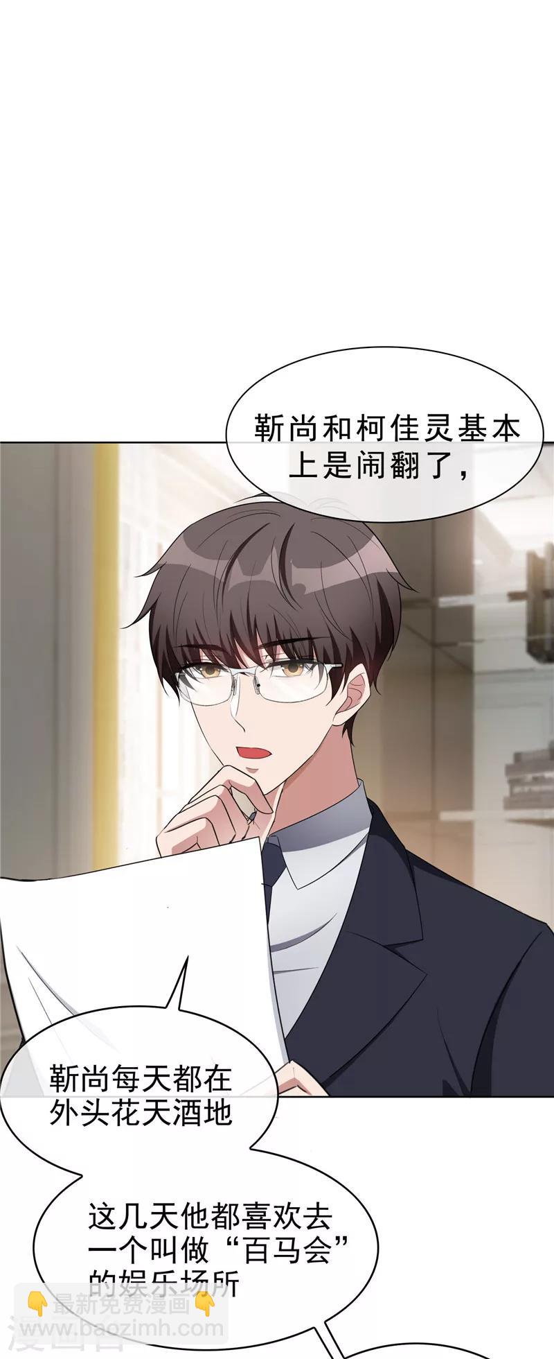 第40话 和解9