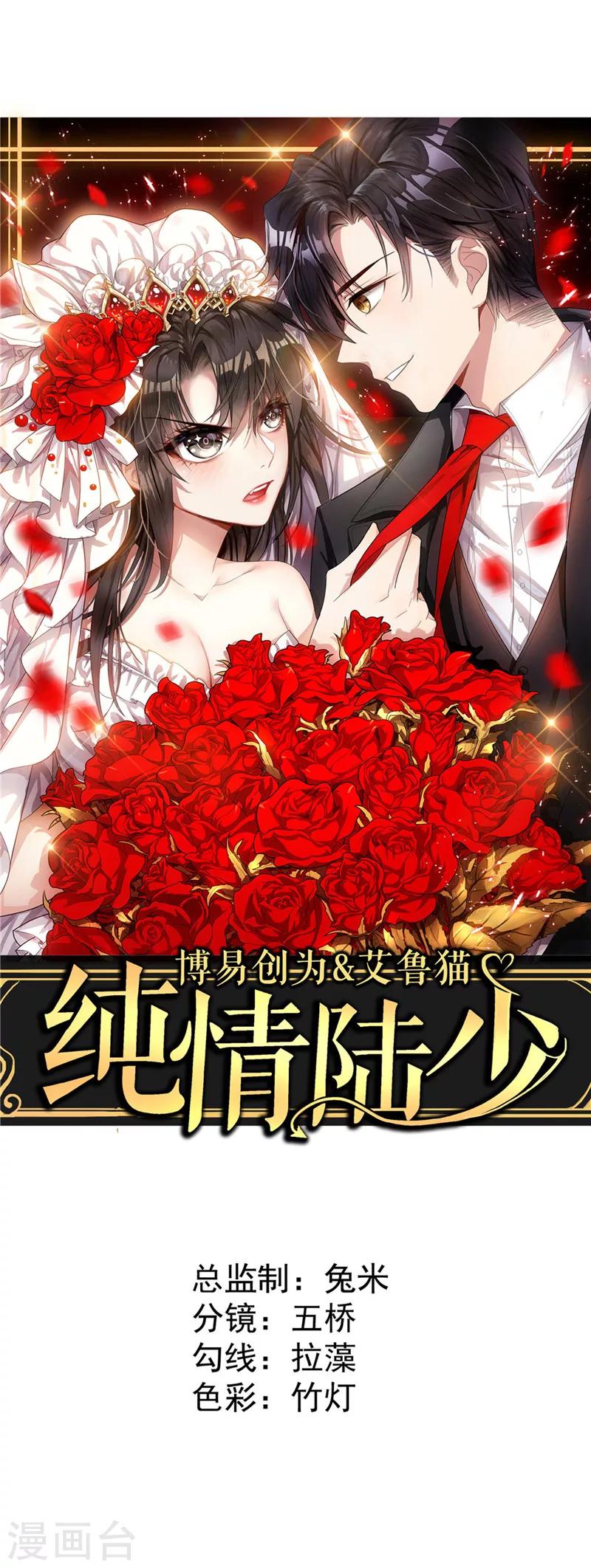 第41话 鱼儿上钩！0