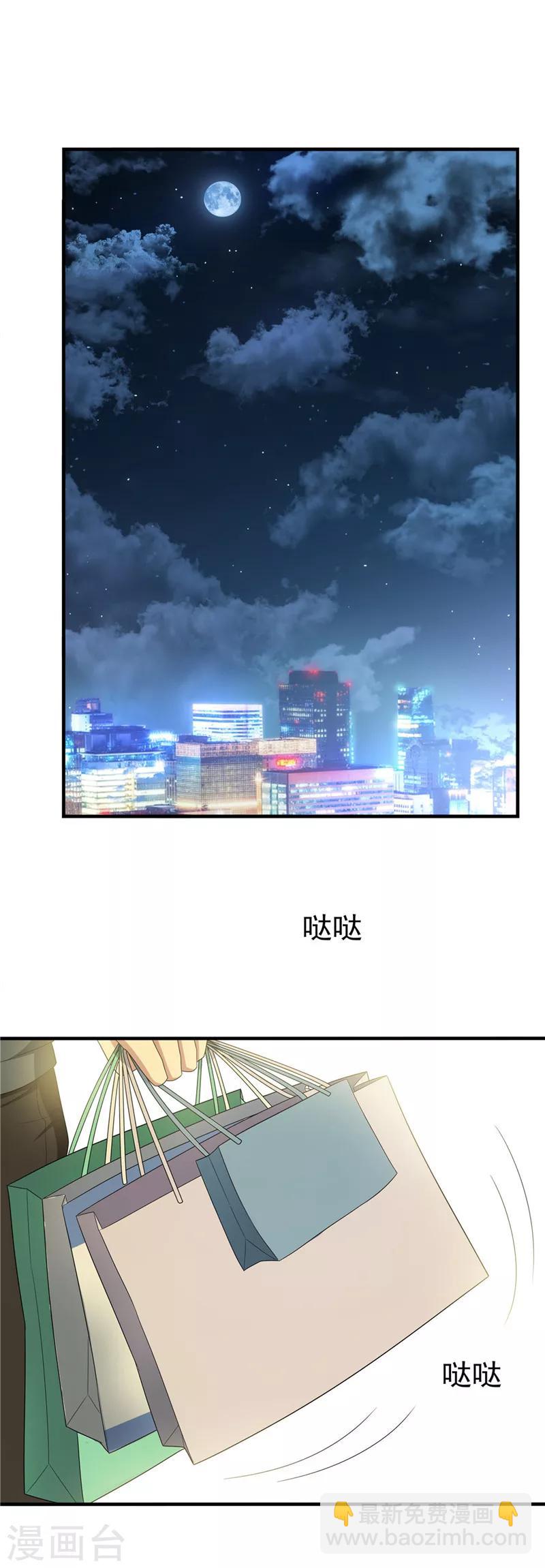 第41话 鱼儿上钩！1