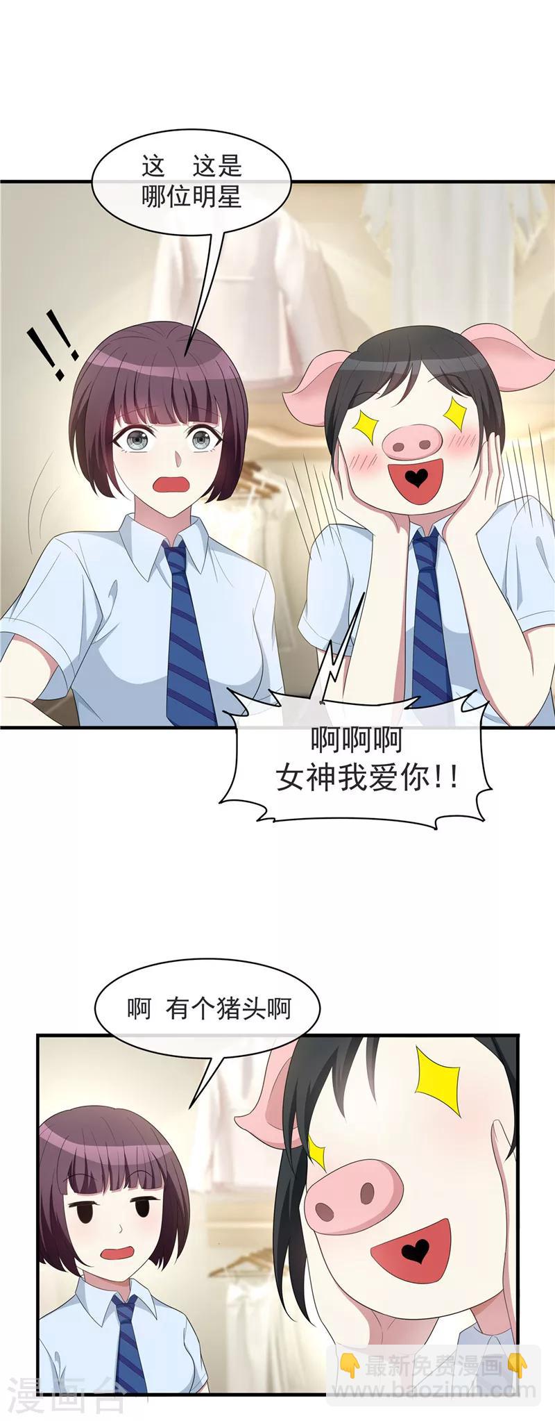 第41话 鱼儿上钩！10