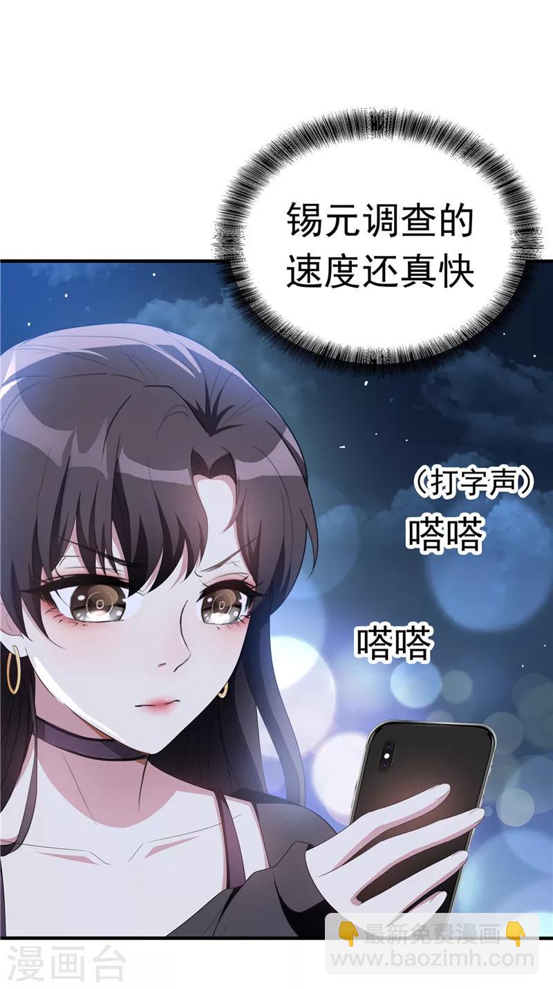 第41话 鱼儿上钩！11
