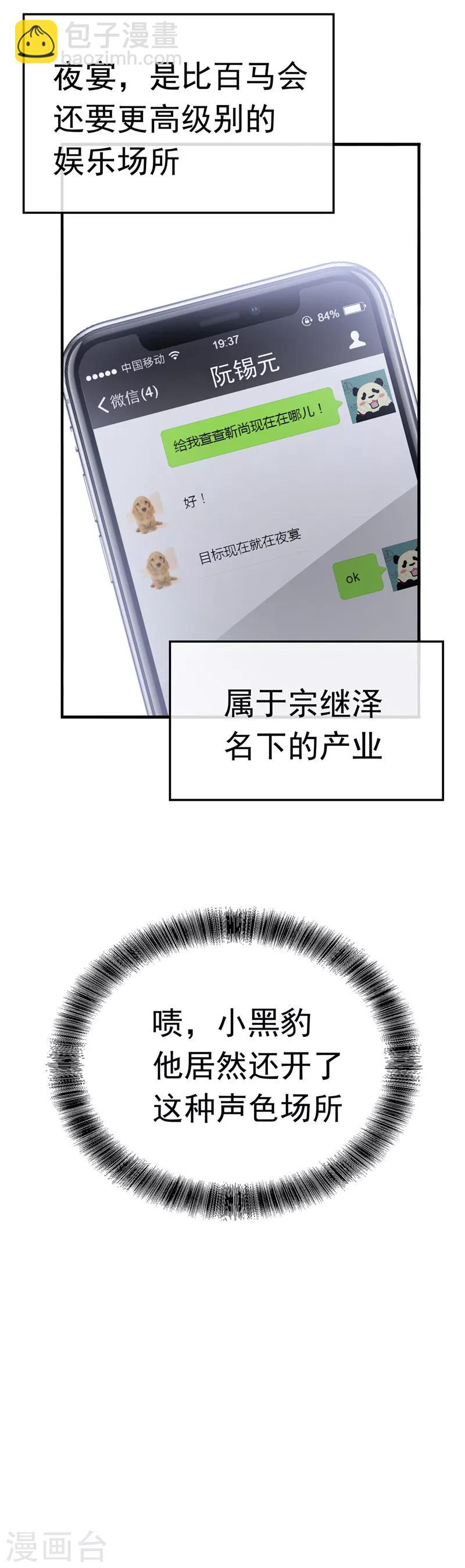 第41话 鱼儿上钩！12