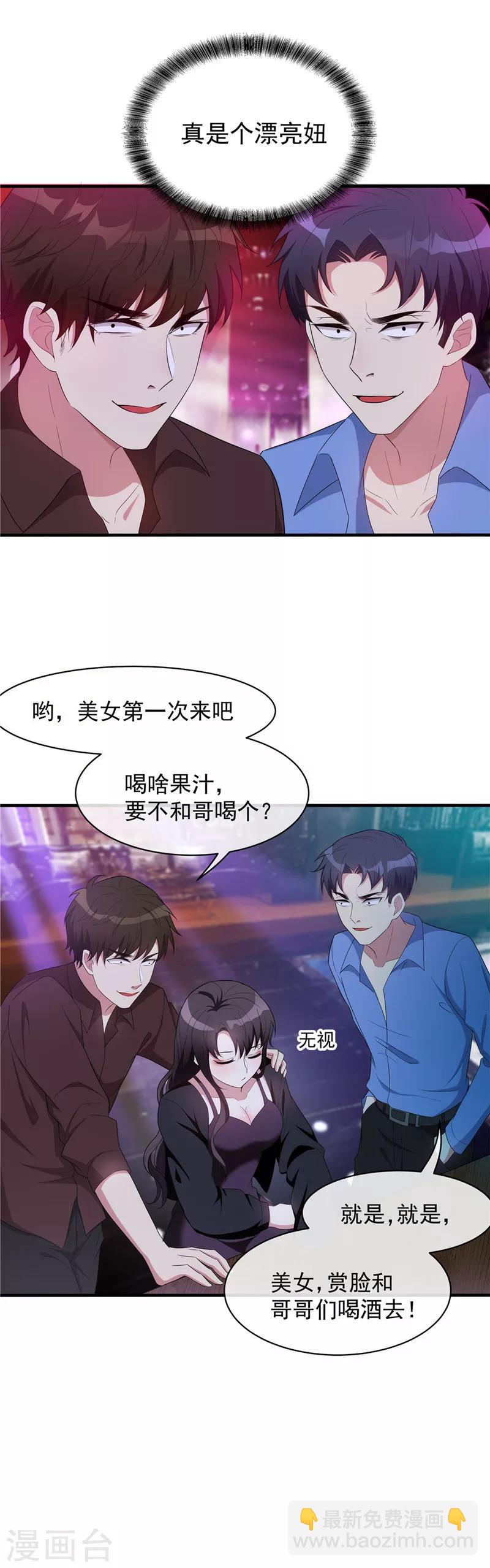 第41话 鱼儿上钩！18
