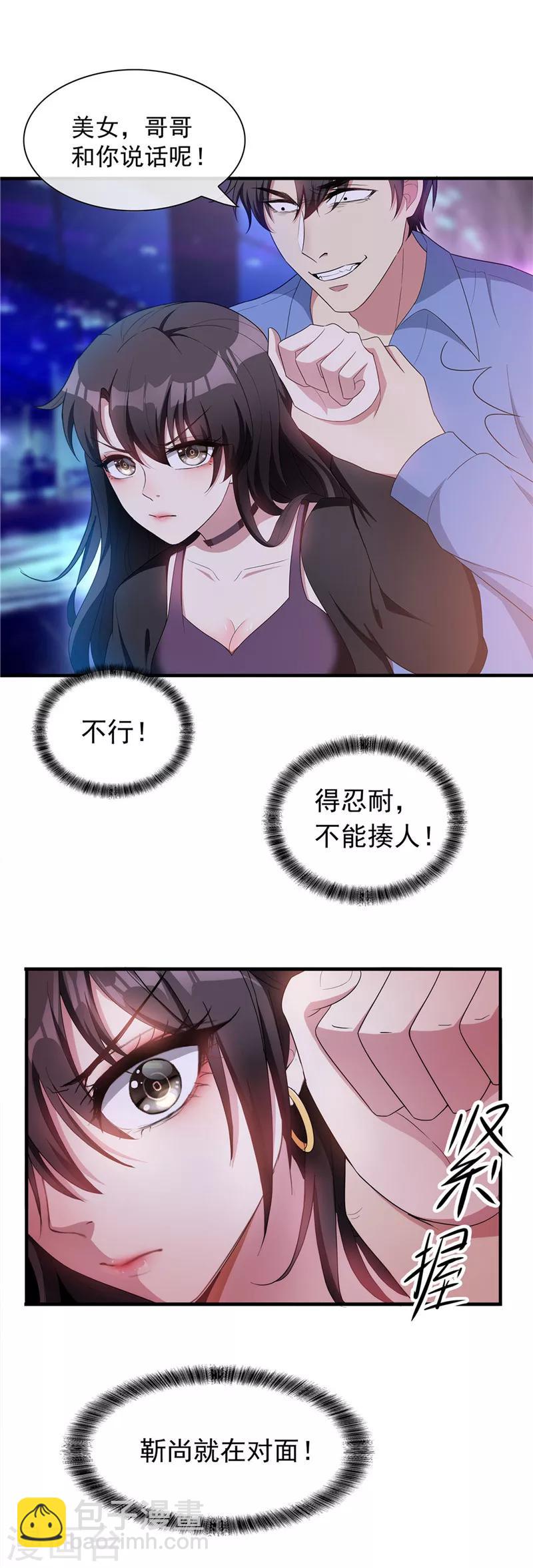 第41话 鱼儿上钩！19