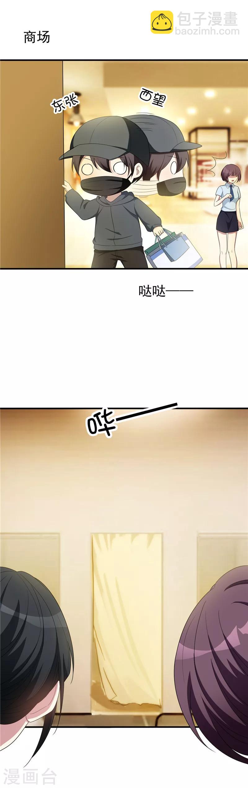 第41话 鱼儿上钩！2