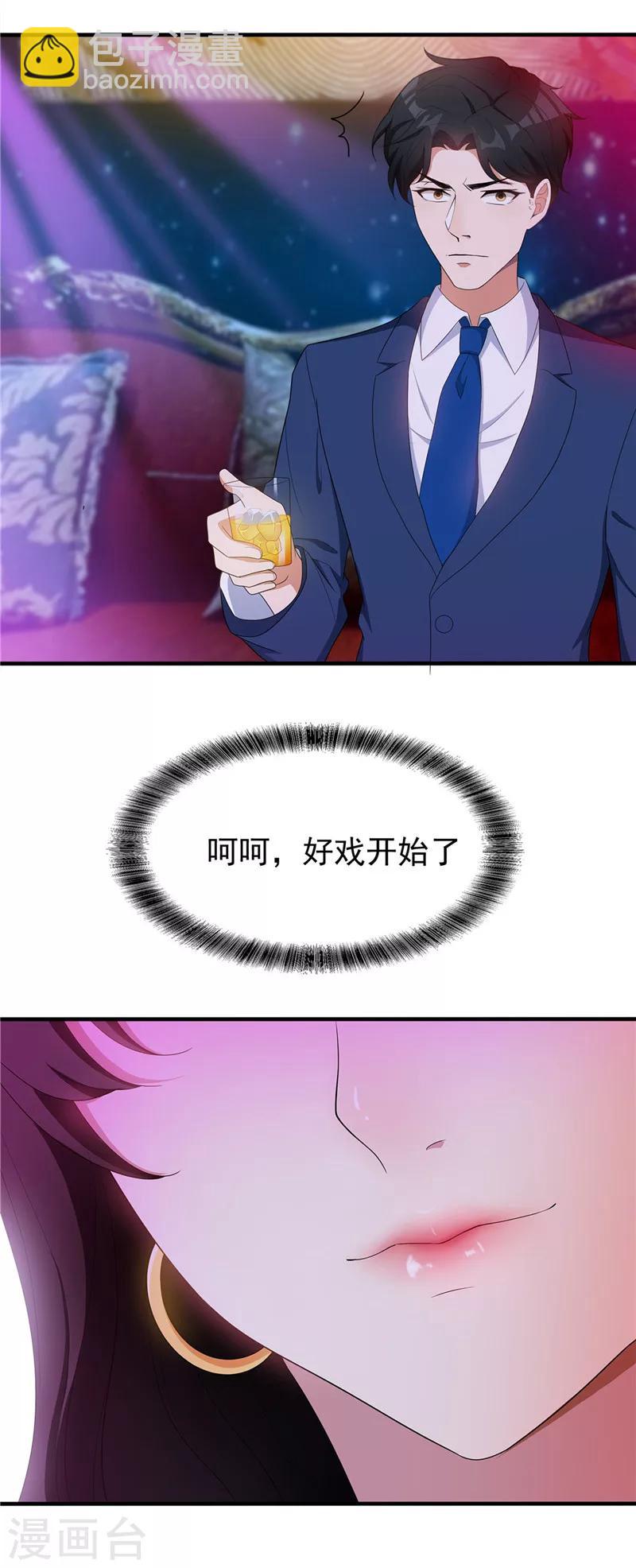 第41话 鱼儿上钩！20