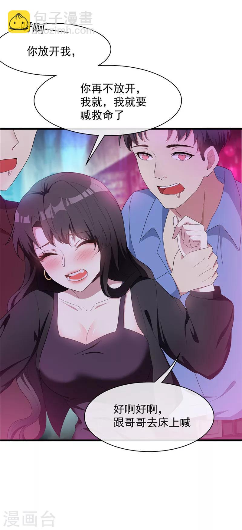 第41话 鱼儿上钩！21