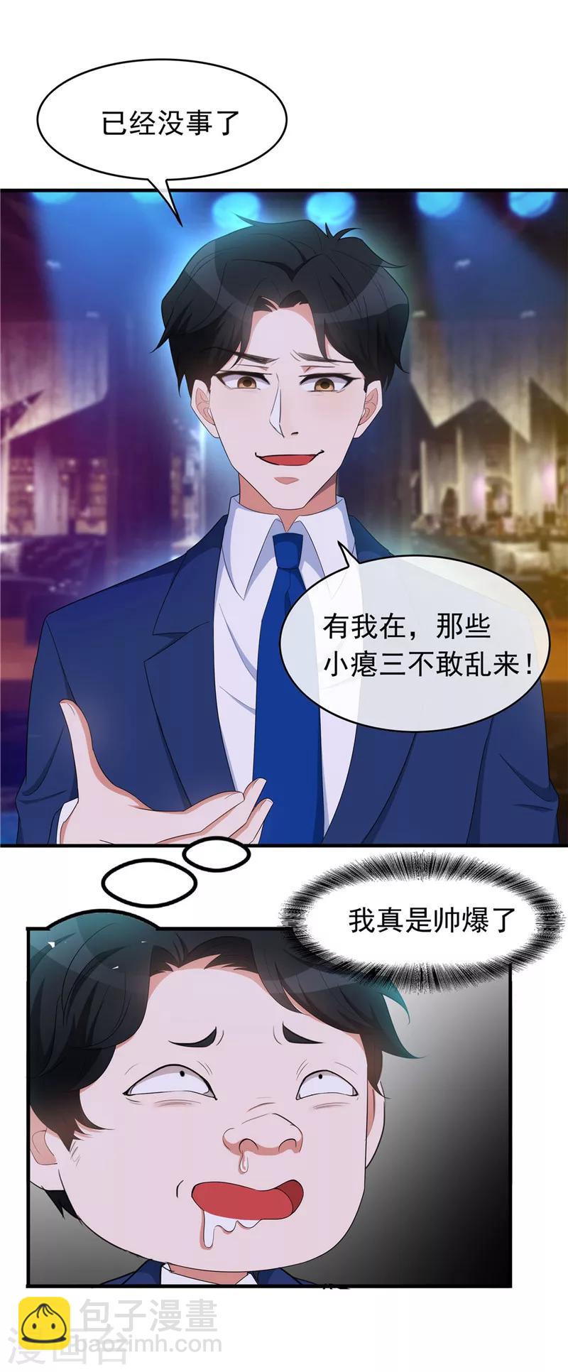 第41话 鱼儿上钩！23