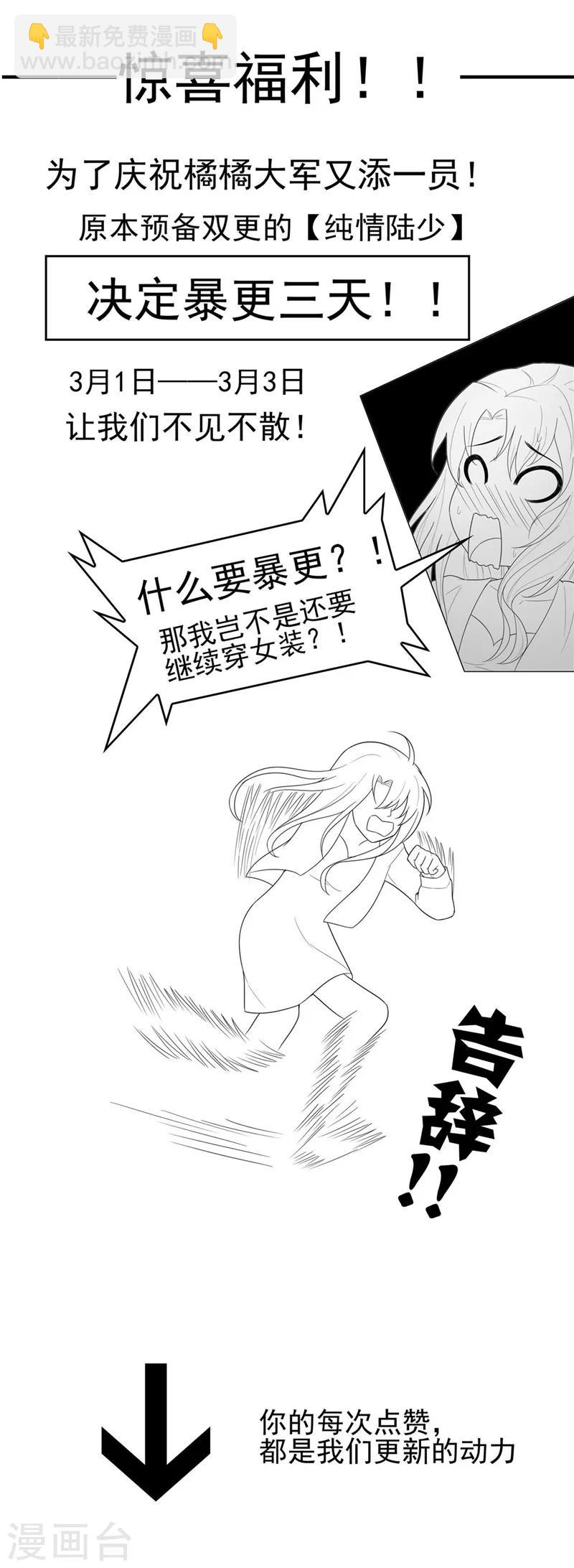 第41话 鱼儿上钩！28