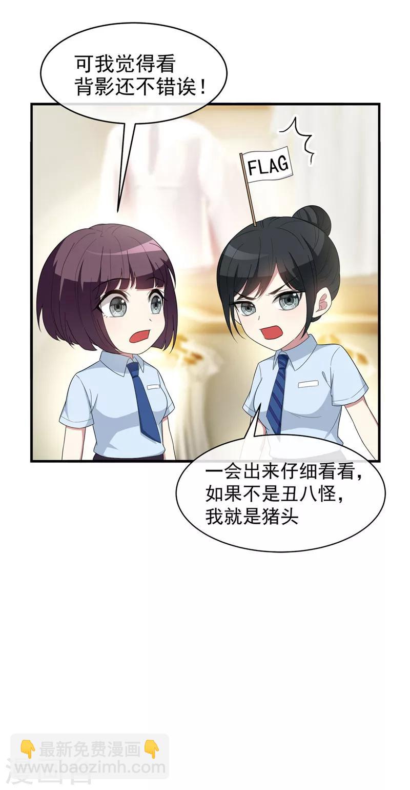 第41话 鱼儿上钩！4