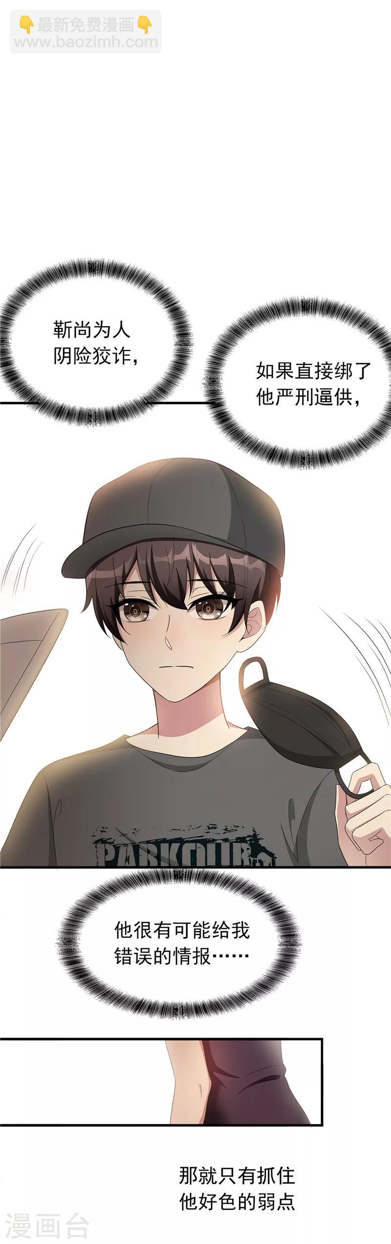 第41话 鱼儿上钩！5