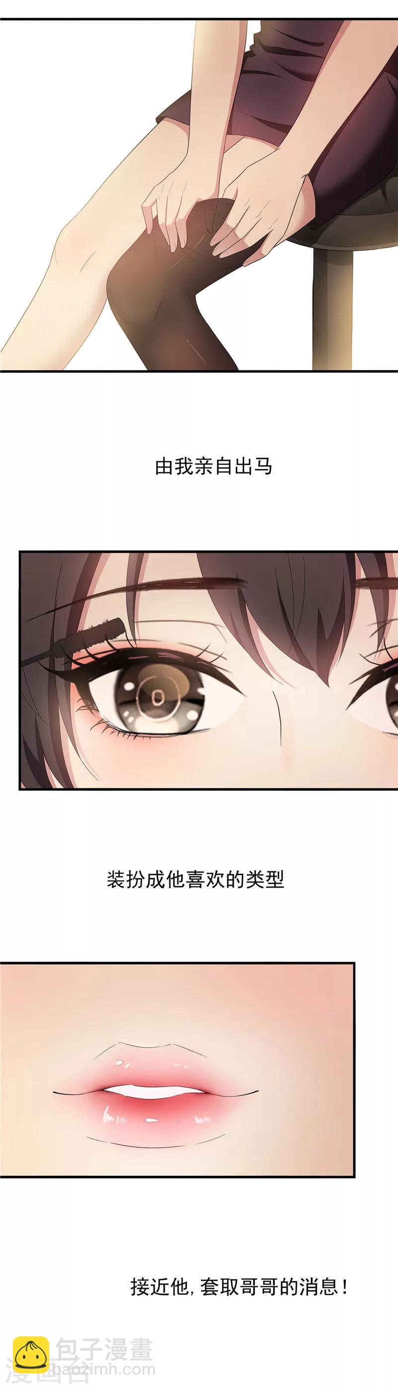 第41话 鱼儿上钩！6