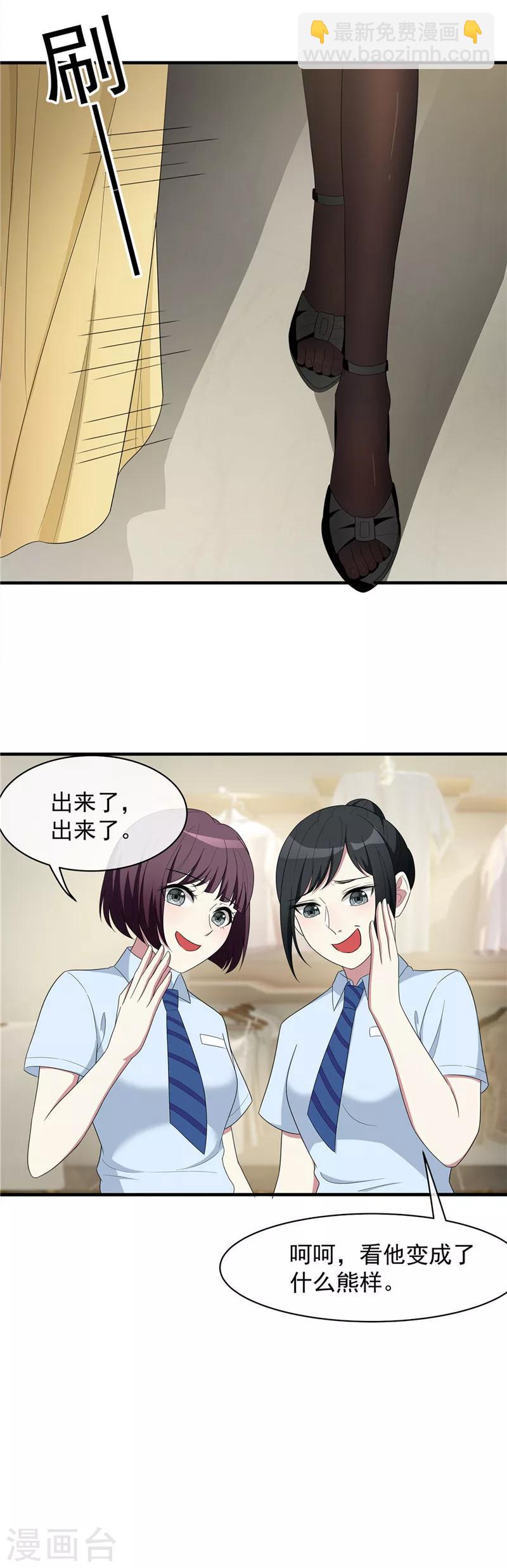第41话 鱼儿上钩！7