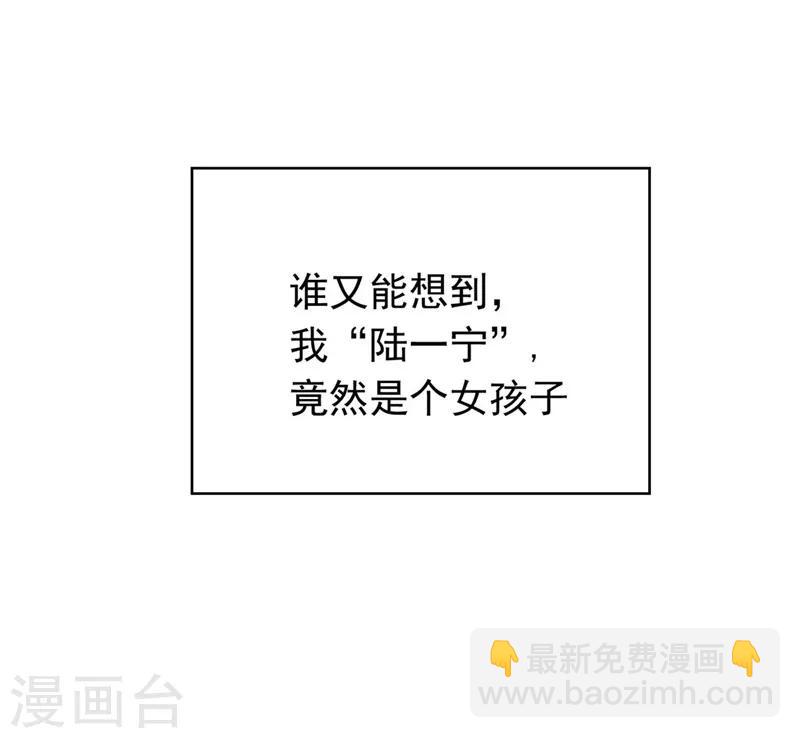 第41话 鱼儿上钩！9