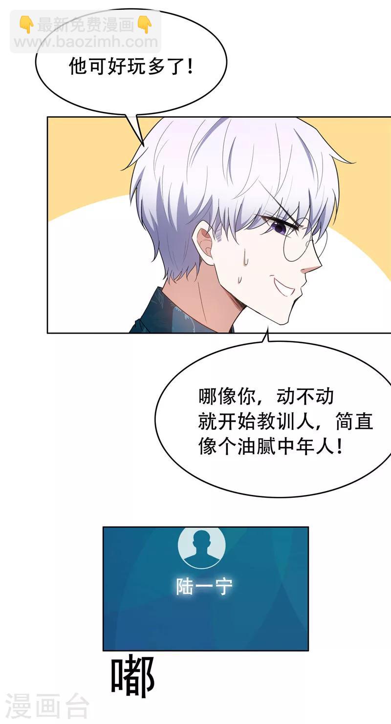 第42话 猪猪那么可爱！10