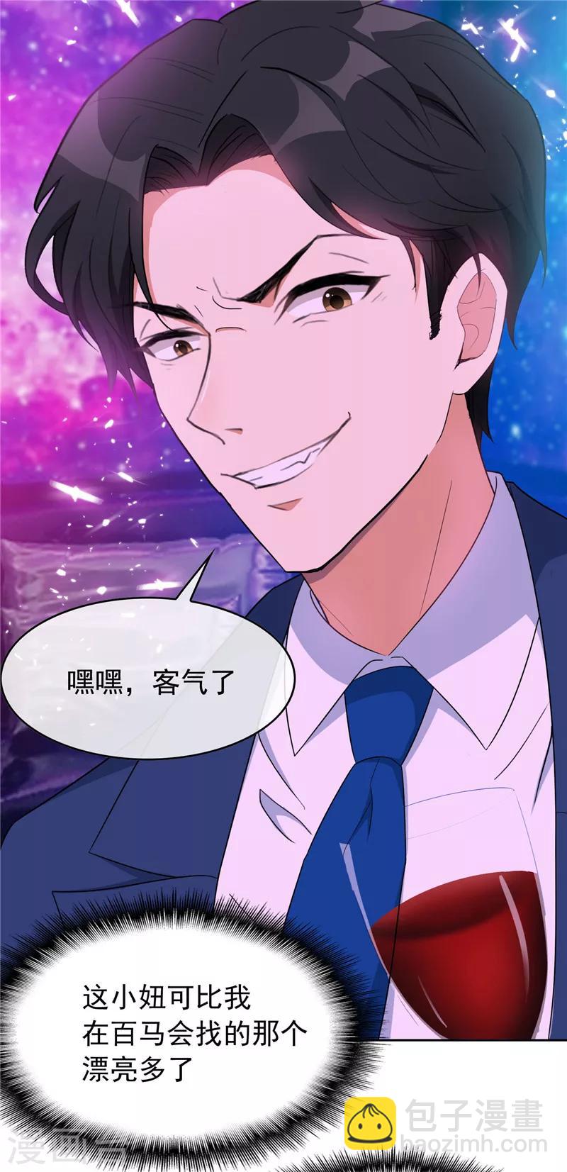 第42话 猪猪那么可爱！16