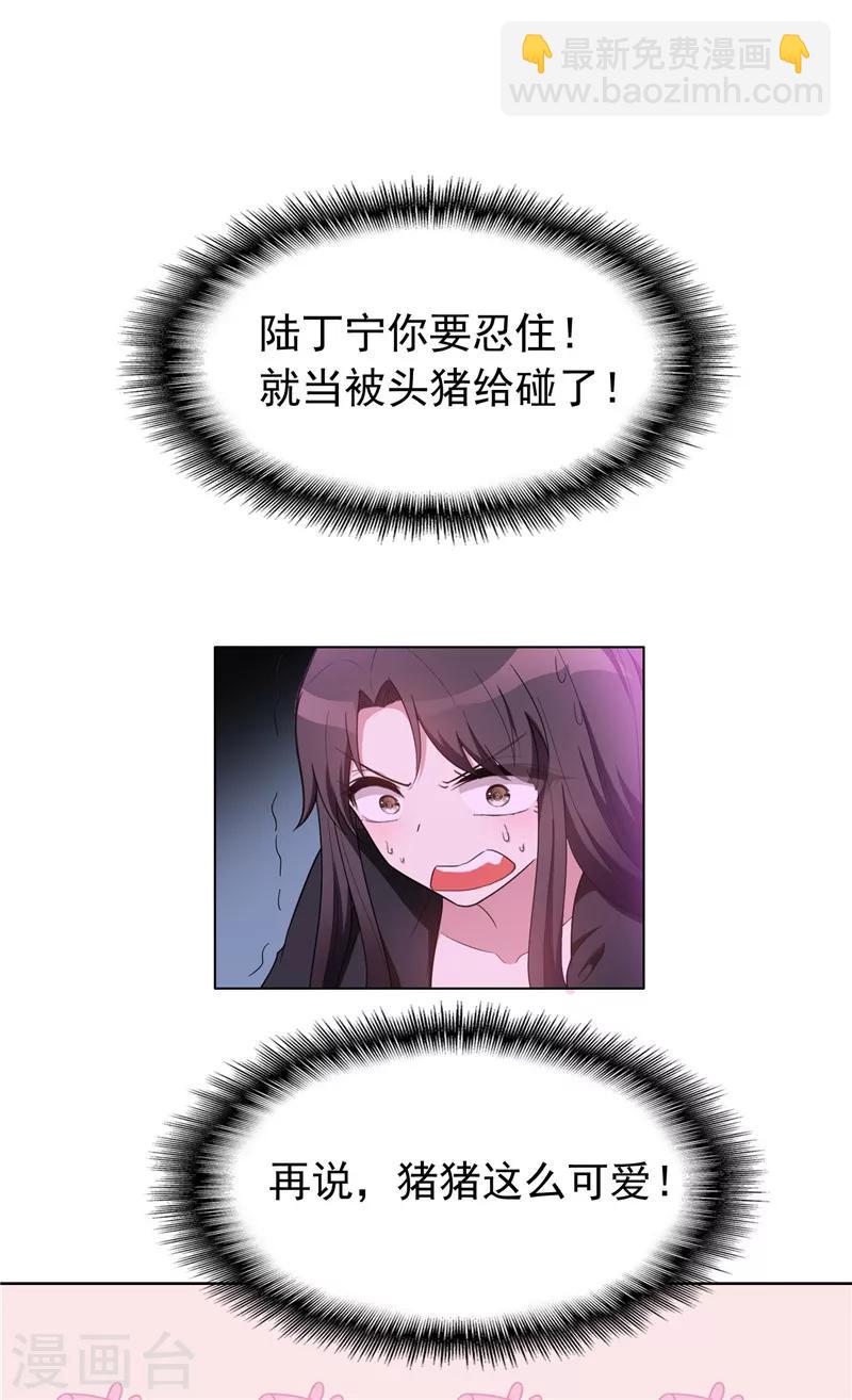 第42话 猪猪那么可爱！23