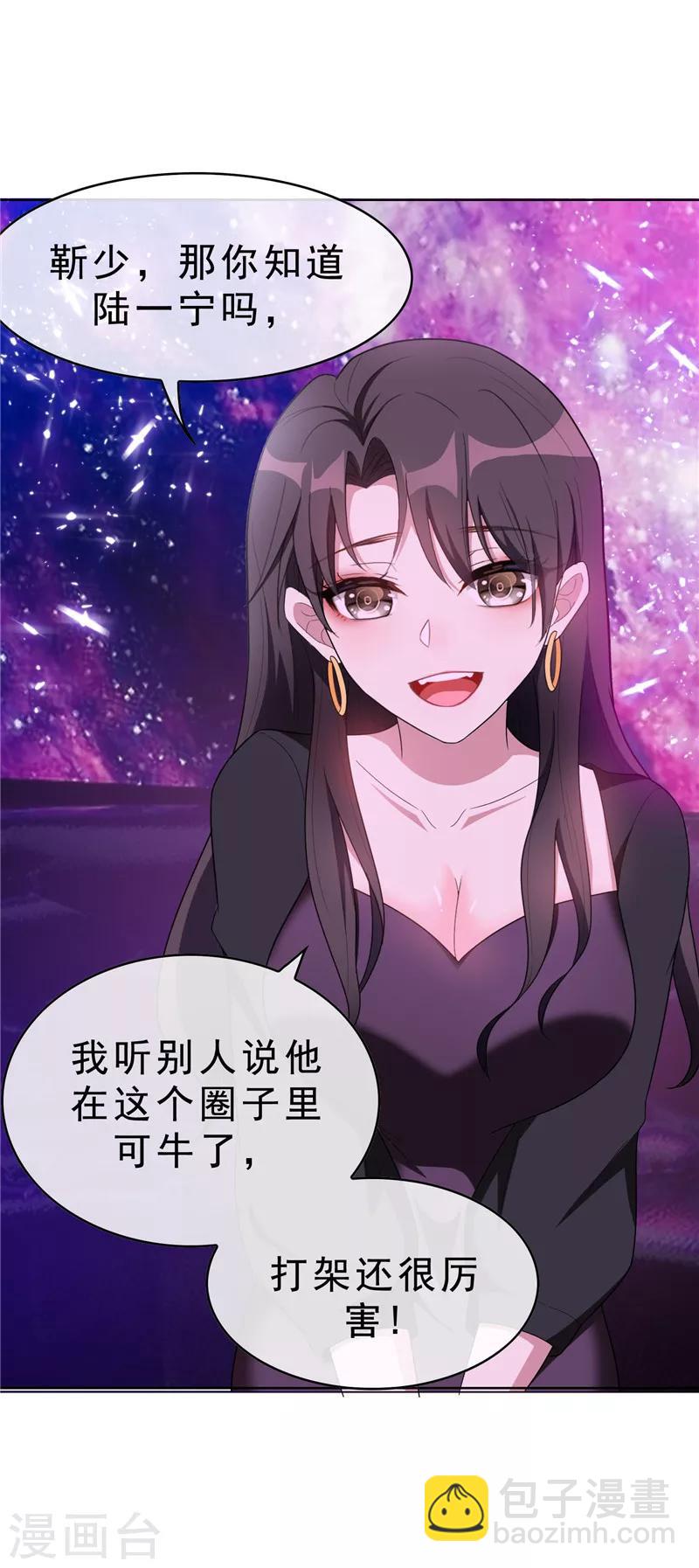 第42话 猪猪那么可爱！25