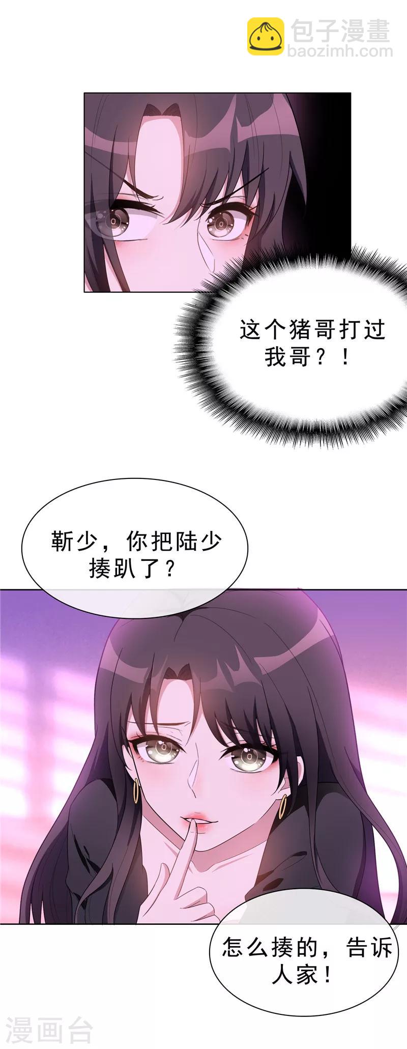 第42话 猪猪那么可爱！27