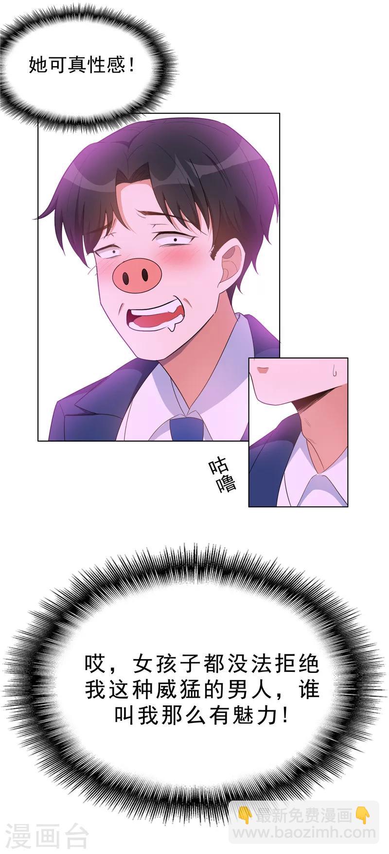 第42话 猪猪那么可爱！28